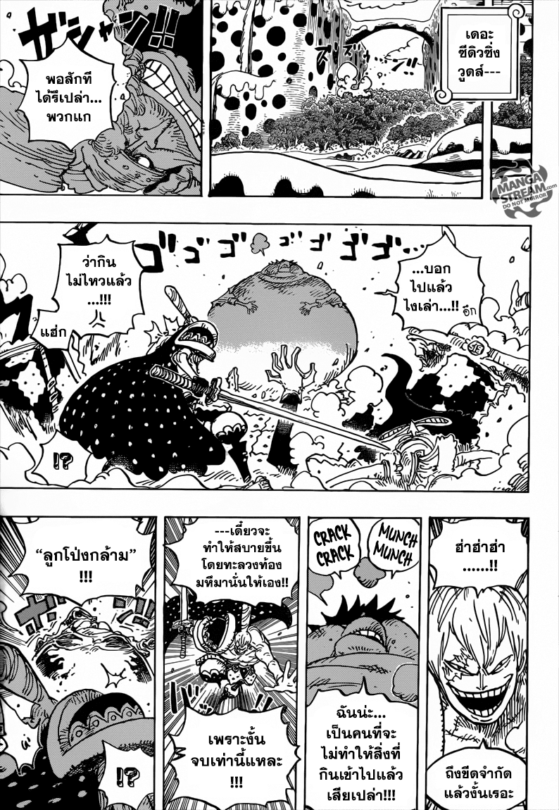 ONE PIECE page 10