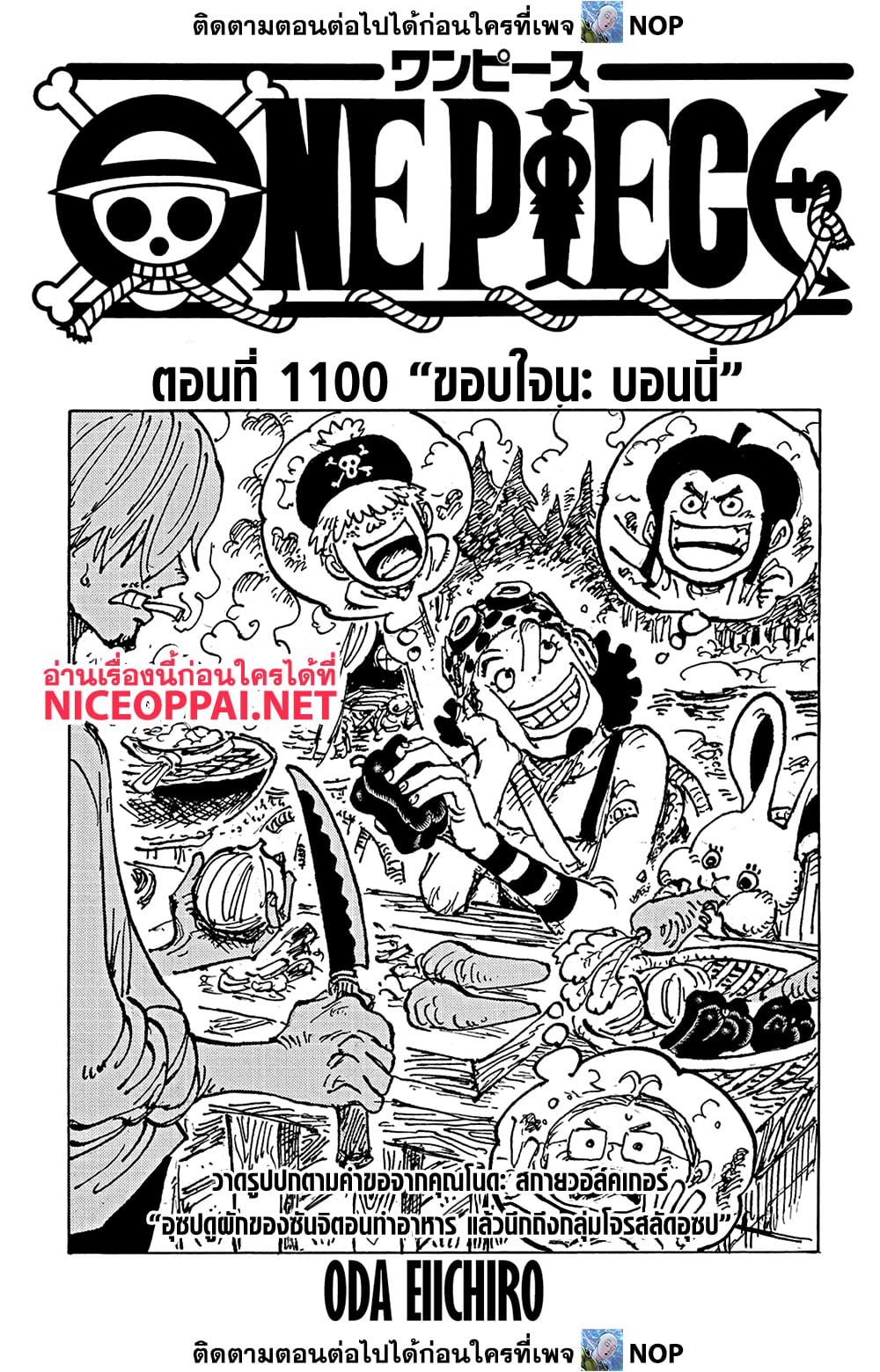 One Piece page 1