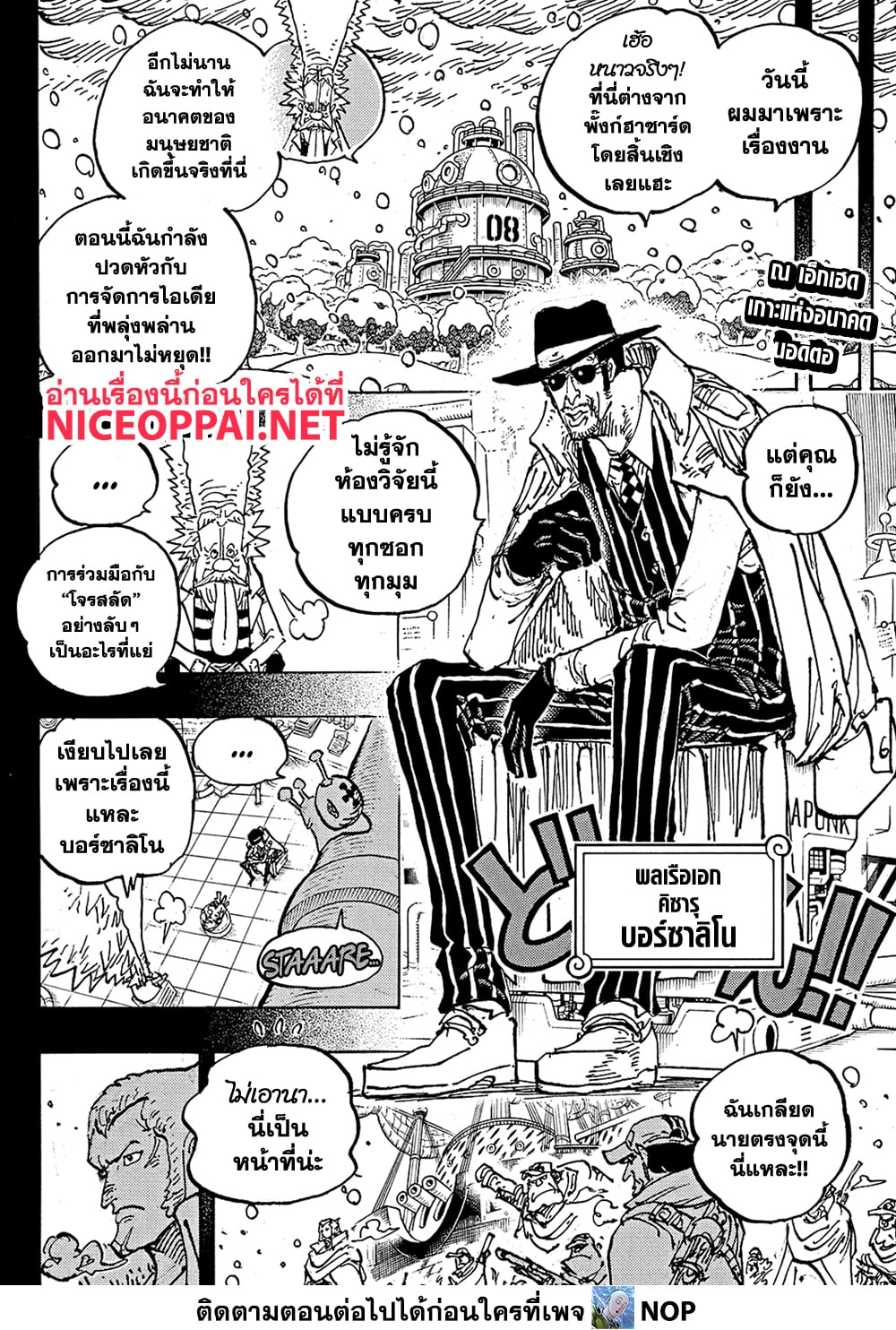 One Piece page 2