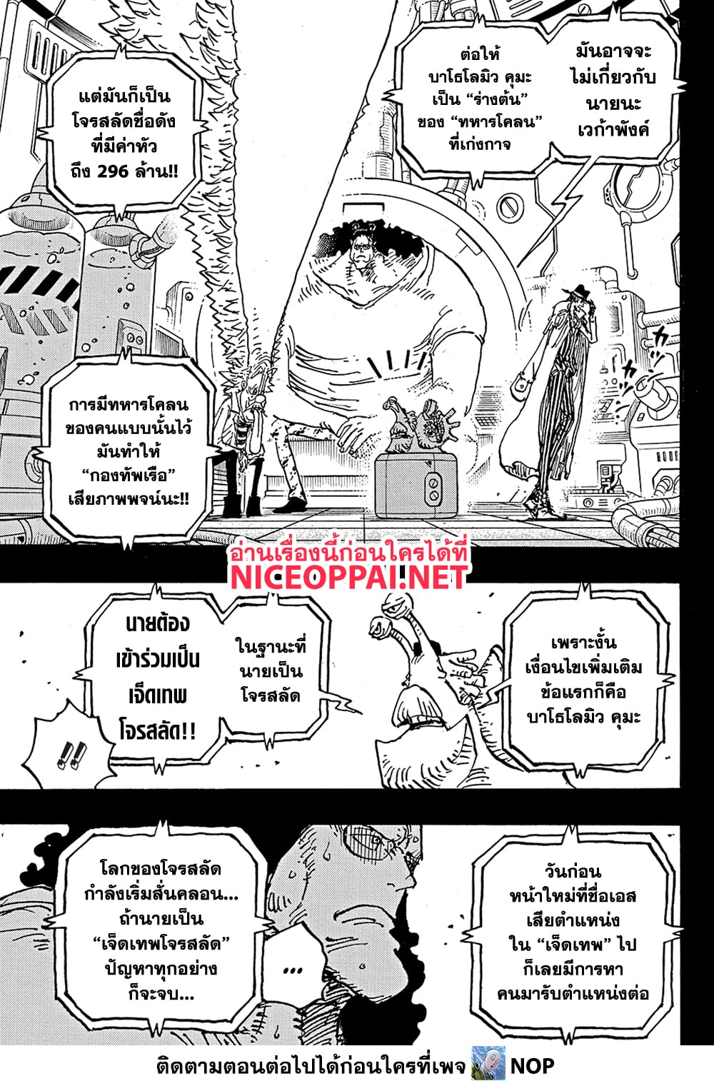 One Piece page 3