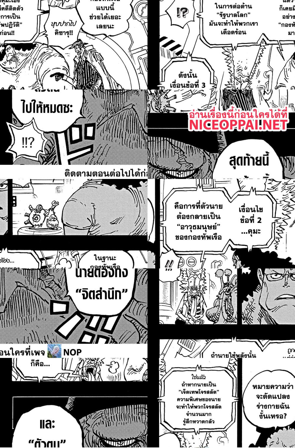 One Piece page 4