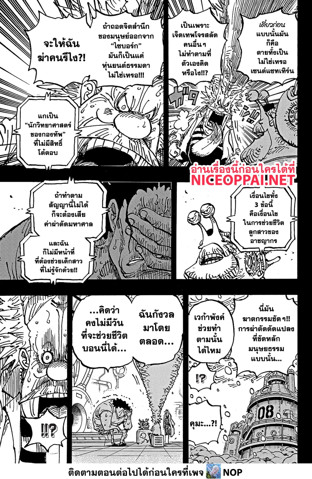 One Piece page 5