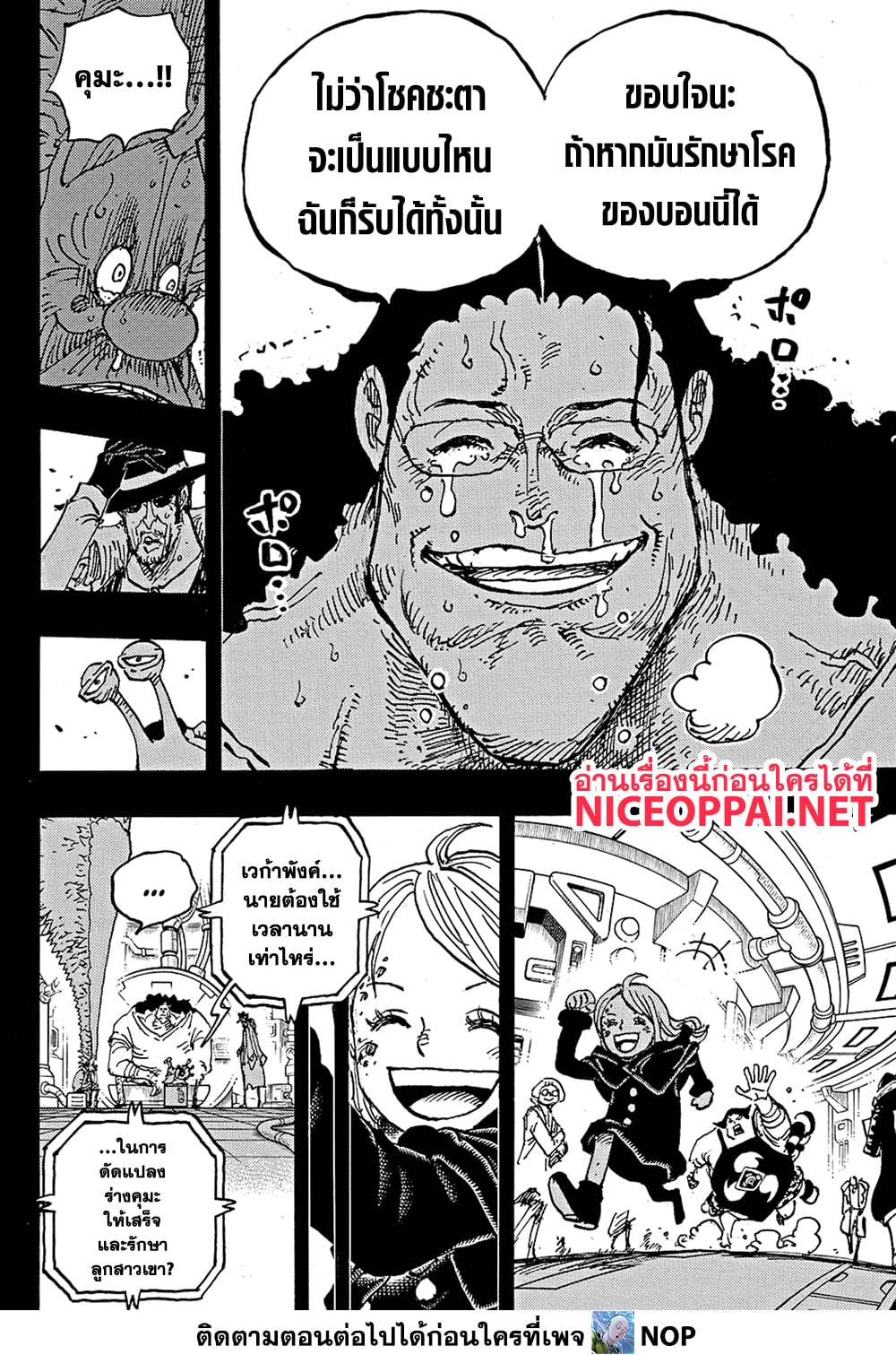 One Piece page 6