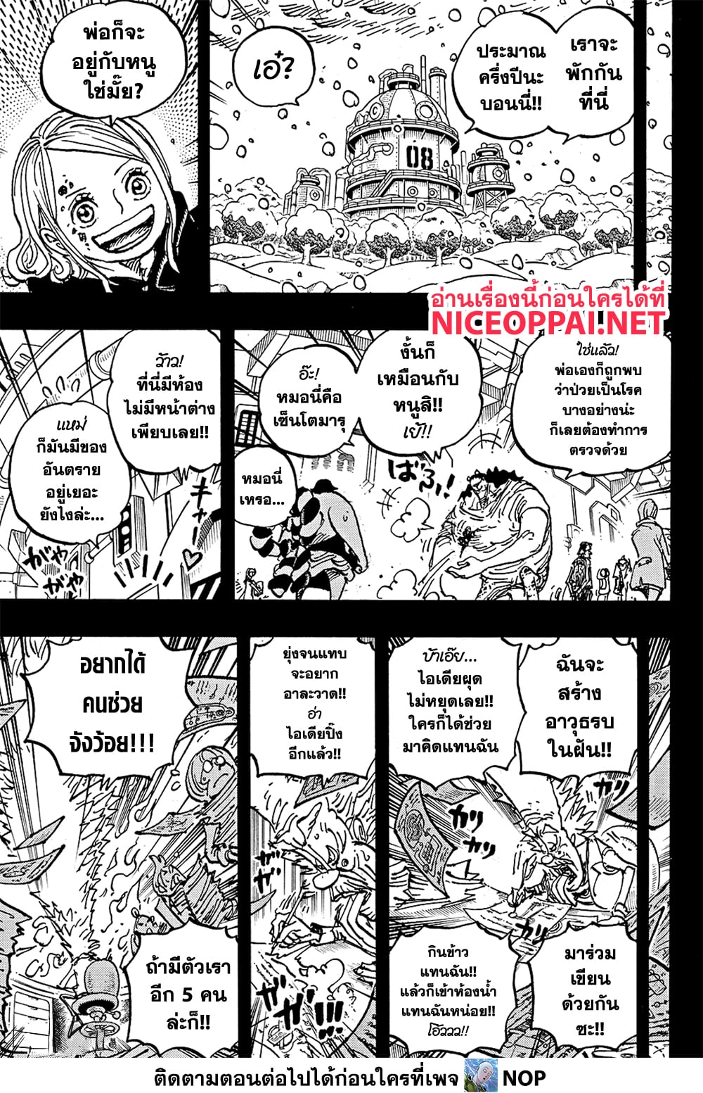 One Piece page 9