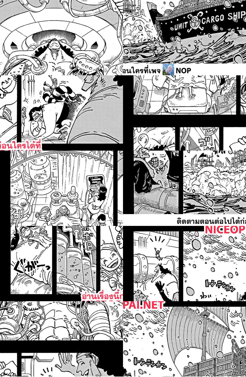 One Piece page 10