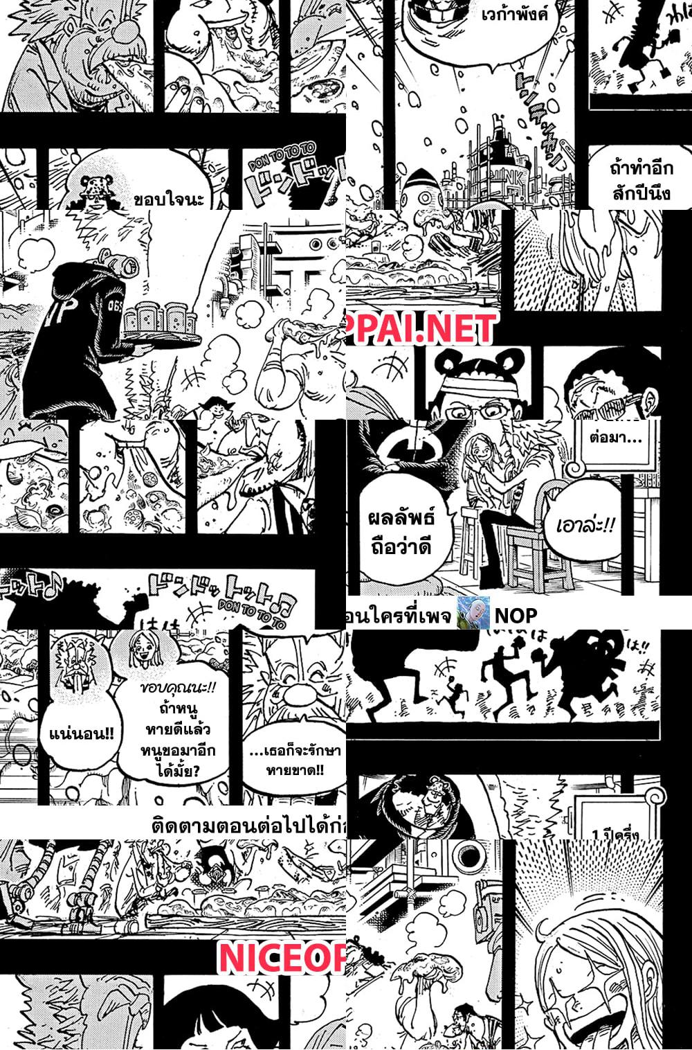 One Piece page 11