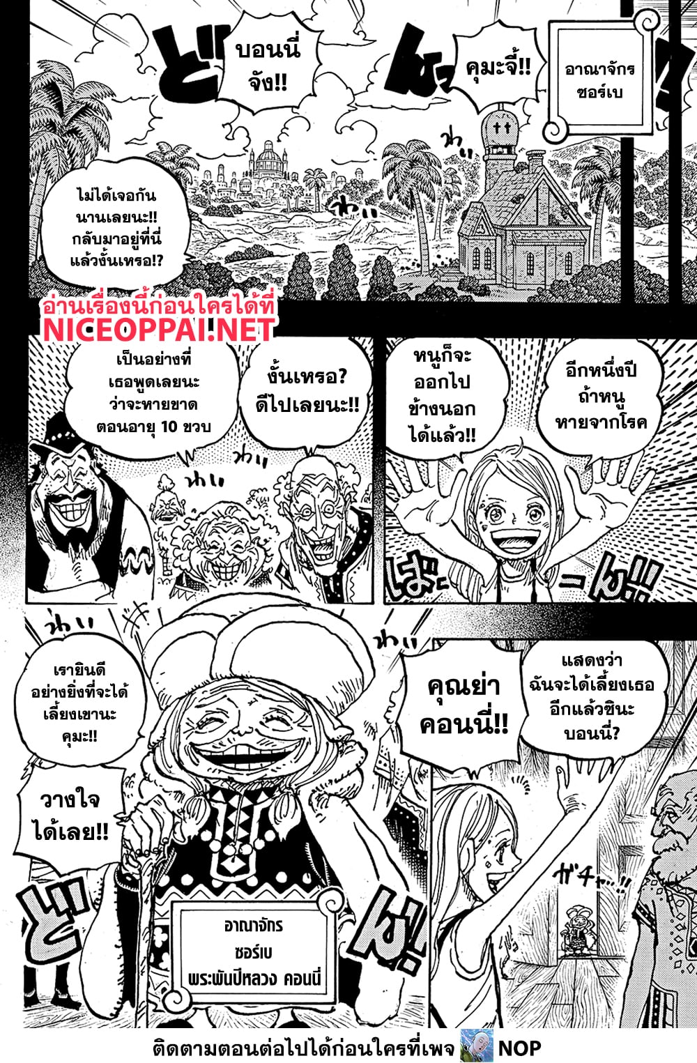One Piece page 12