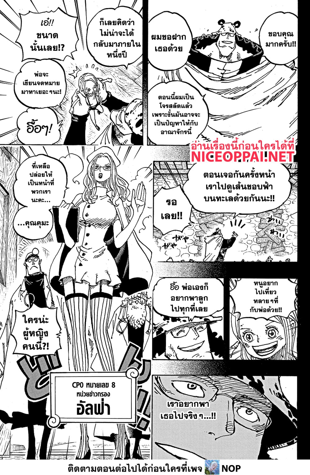 One Piece page 13