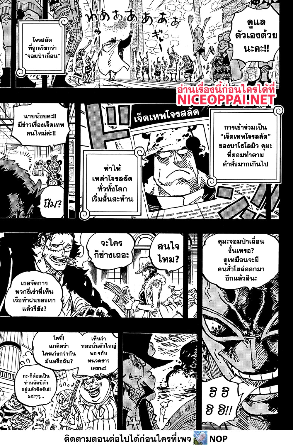 One Piece page 15