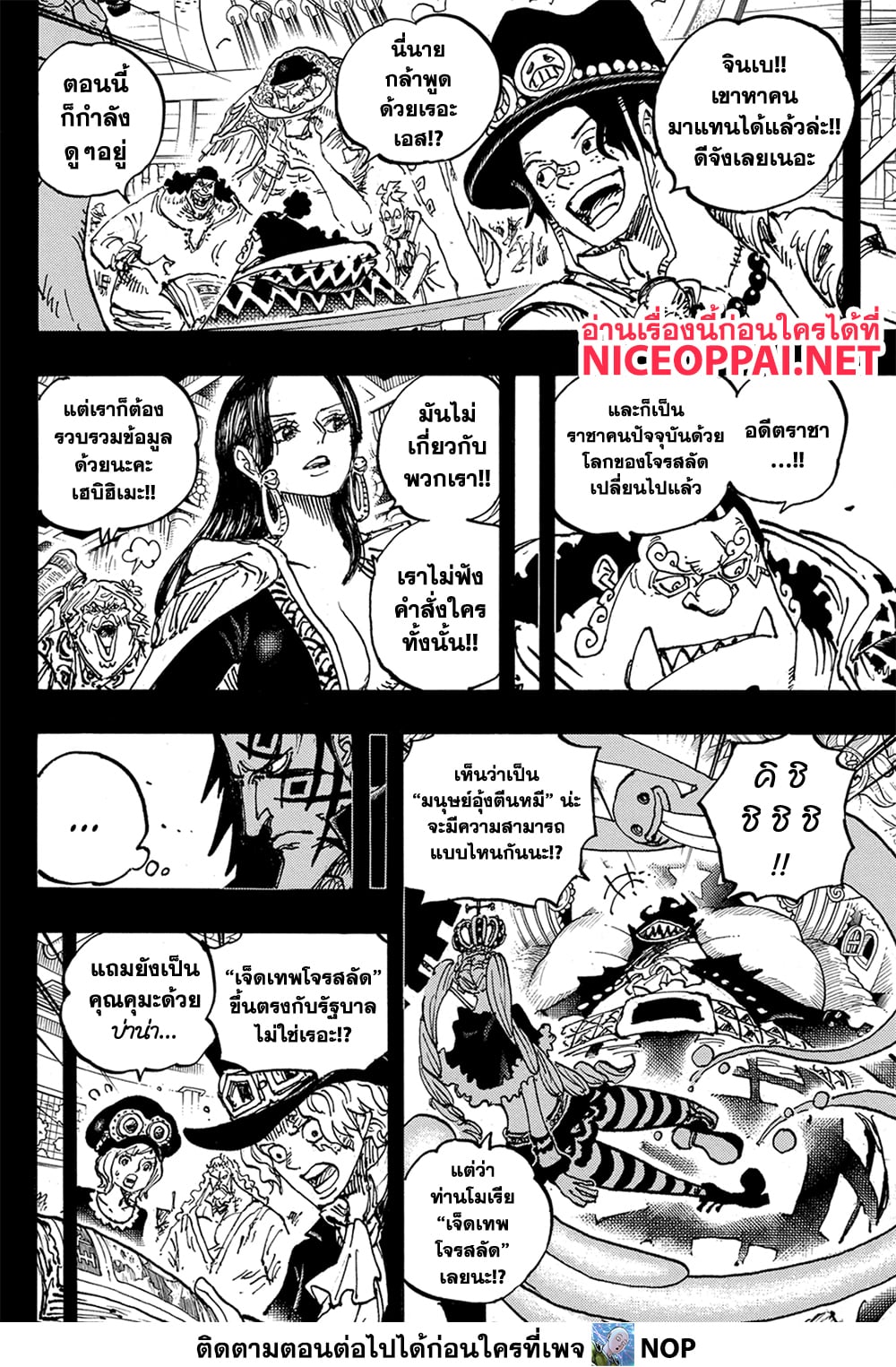 One Piece page 16