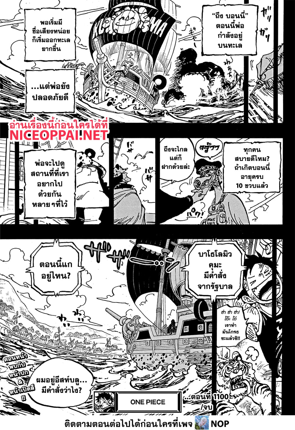 One Piece page 17