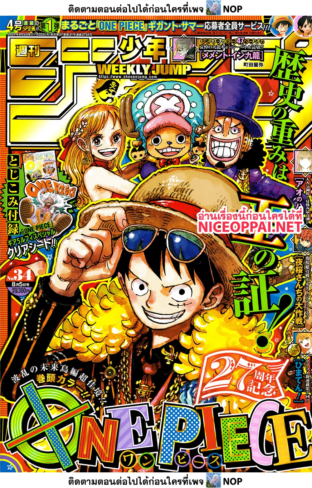 One Piece page 1