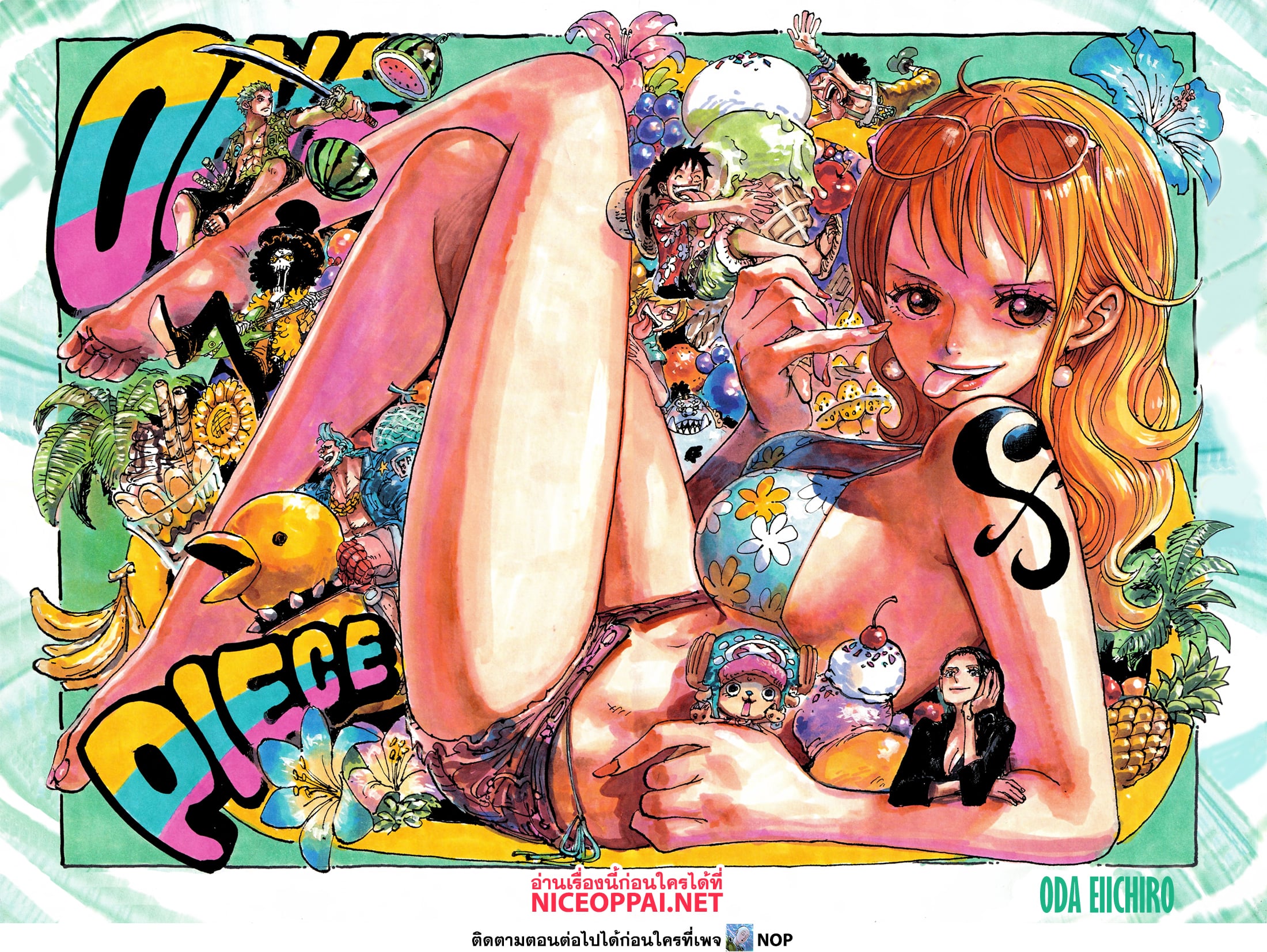 One Piece page 2