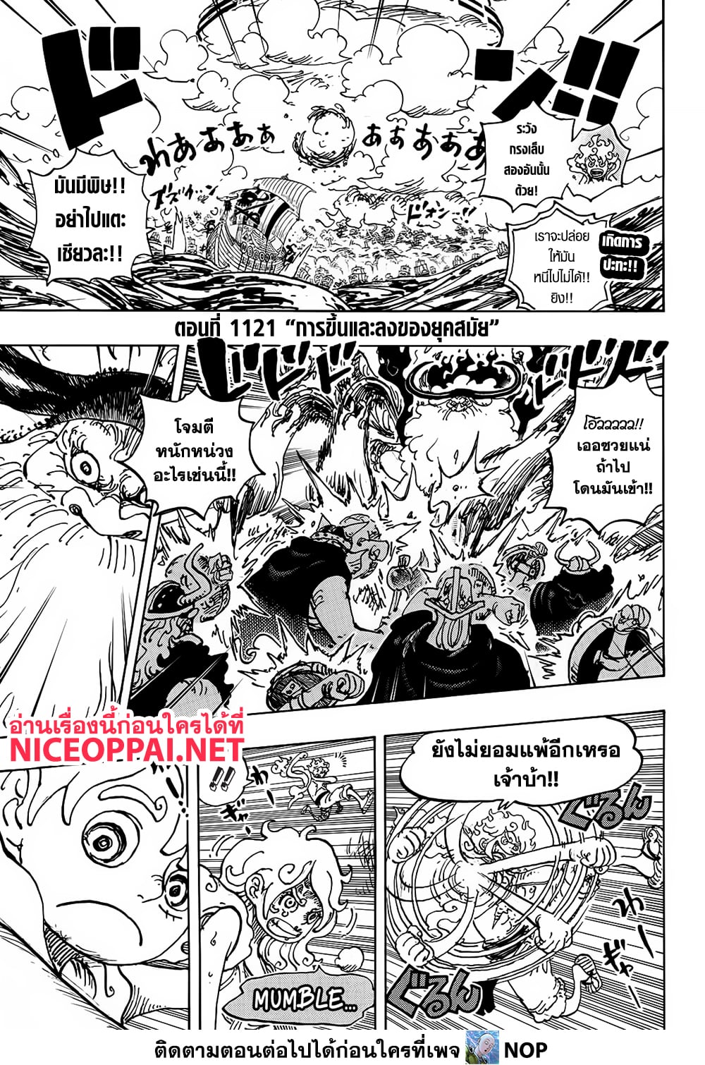 One Piece page 3