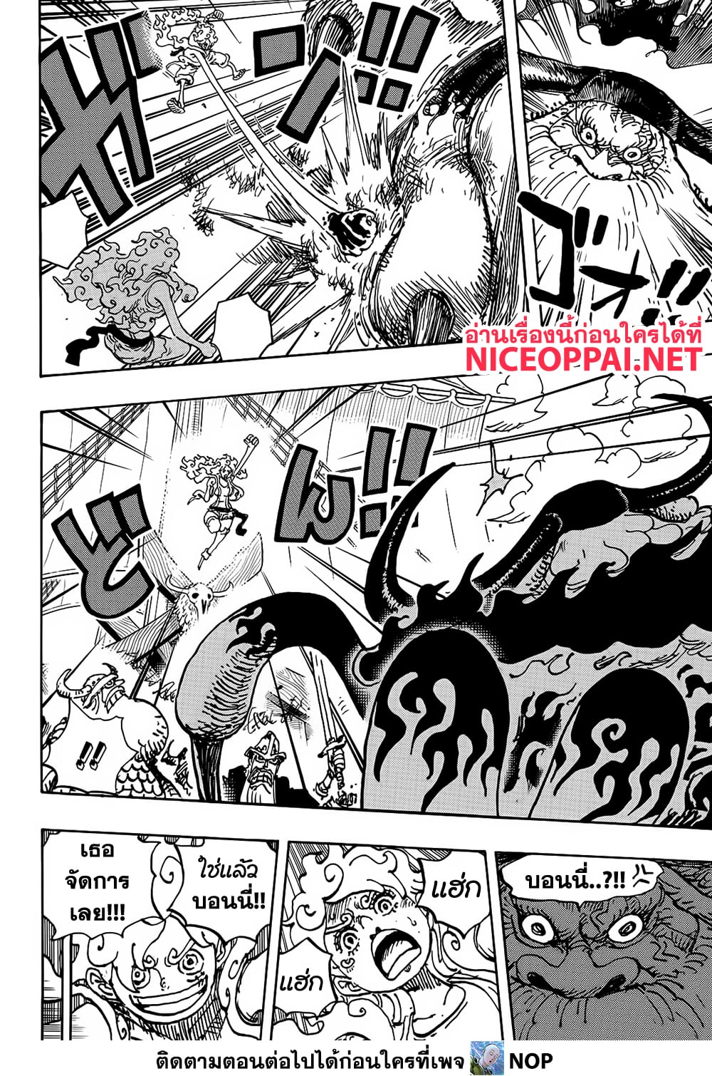 One Piece page 4