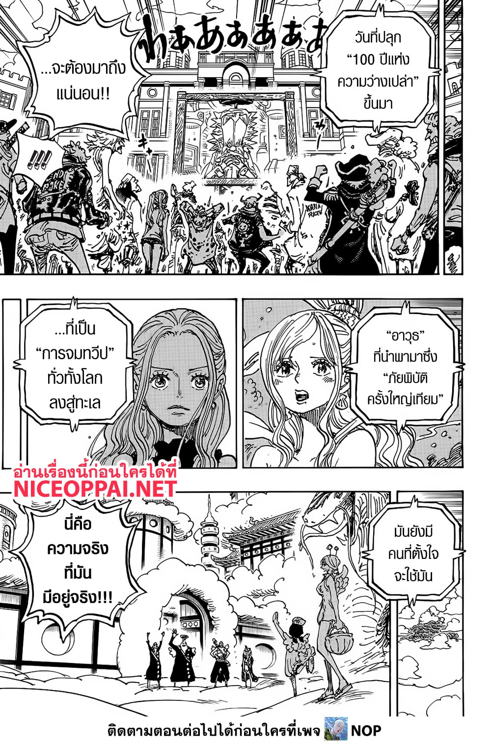 One Piece page 5