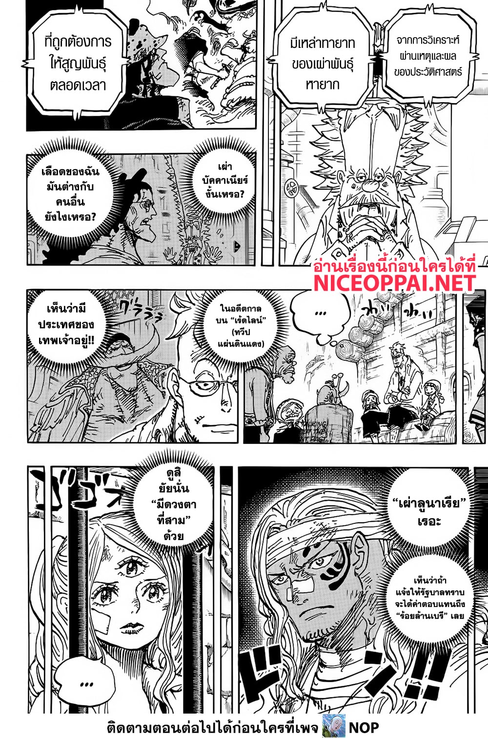 One Piece page 6