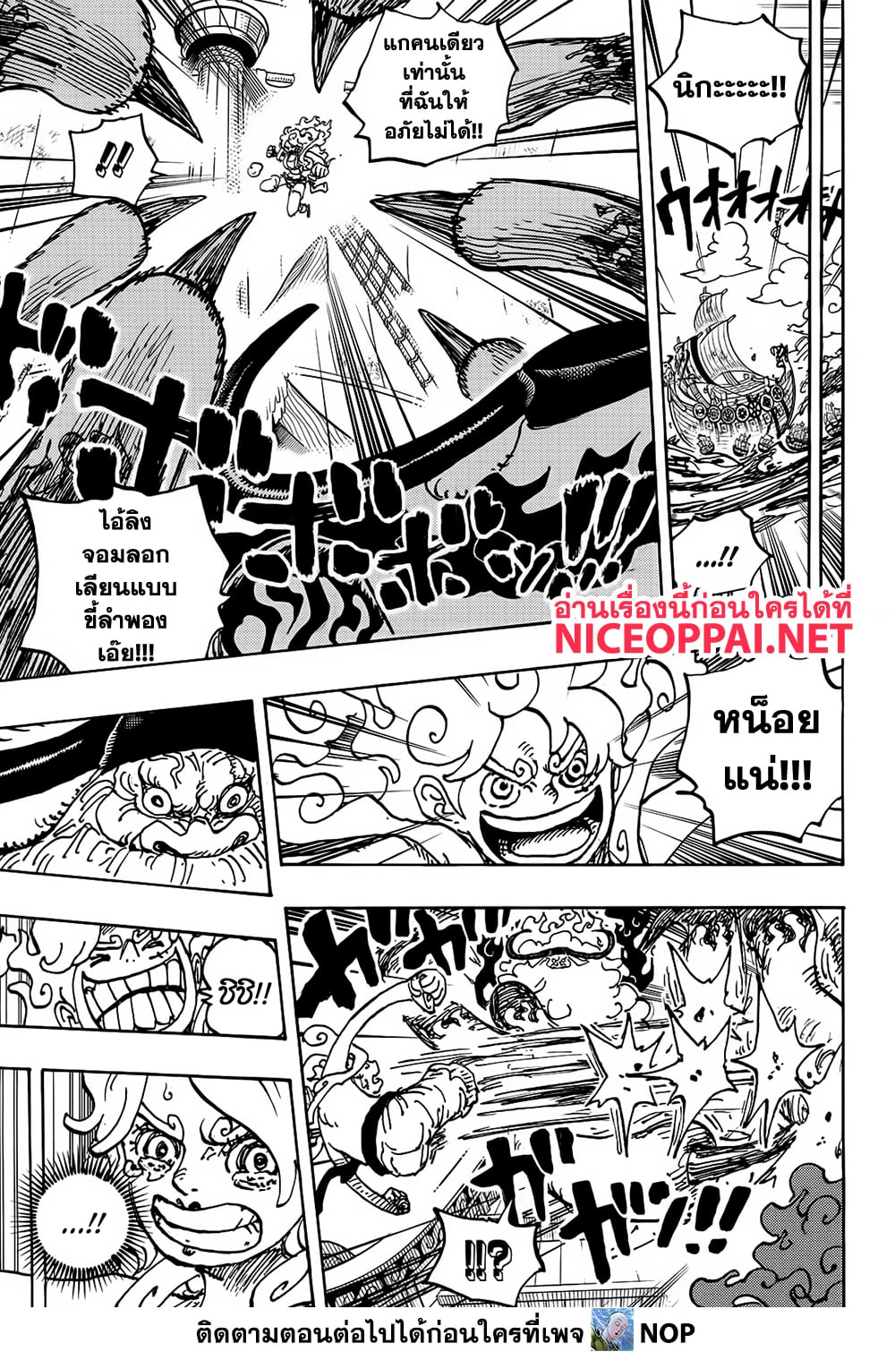 One Piece page 7