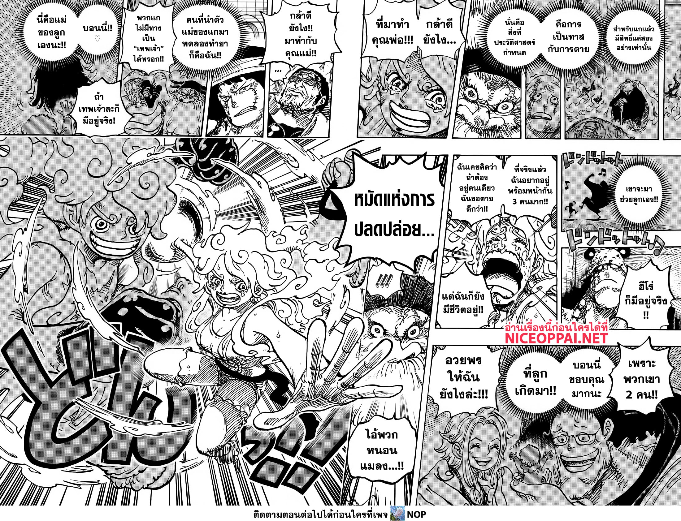 One Piece page 8