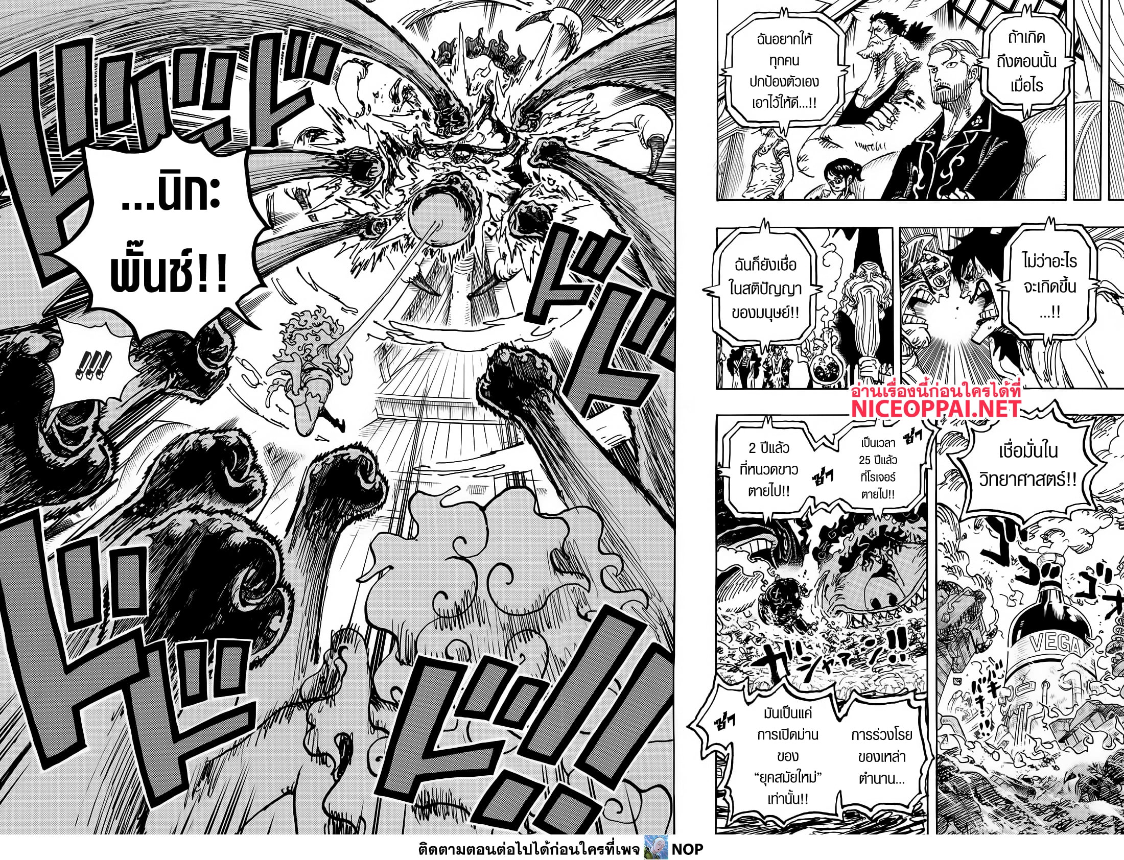 One Piece page 9