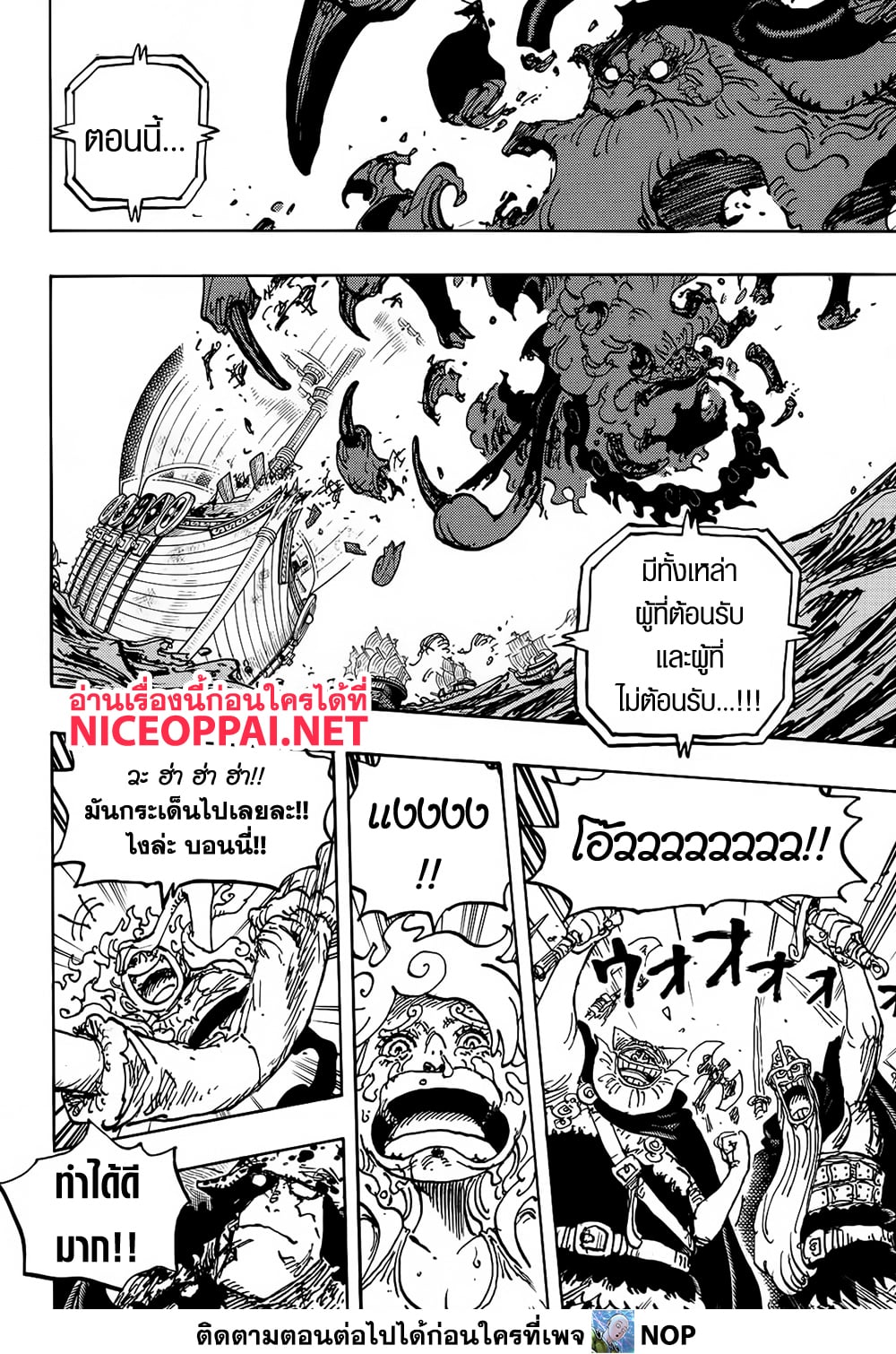 One Piece page 10