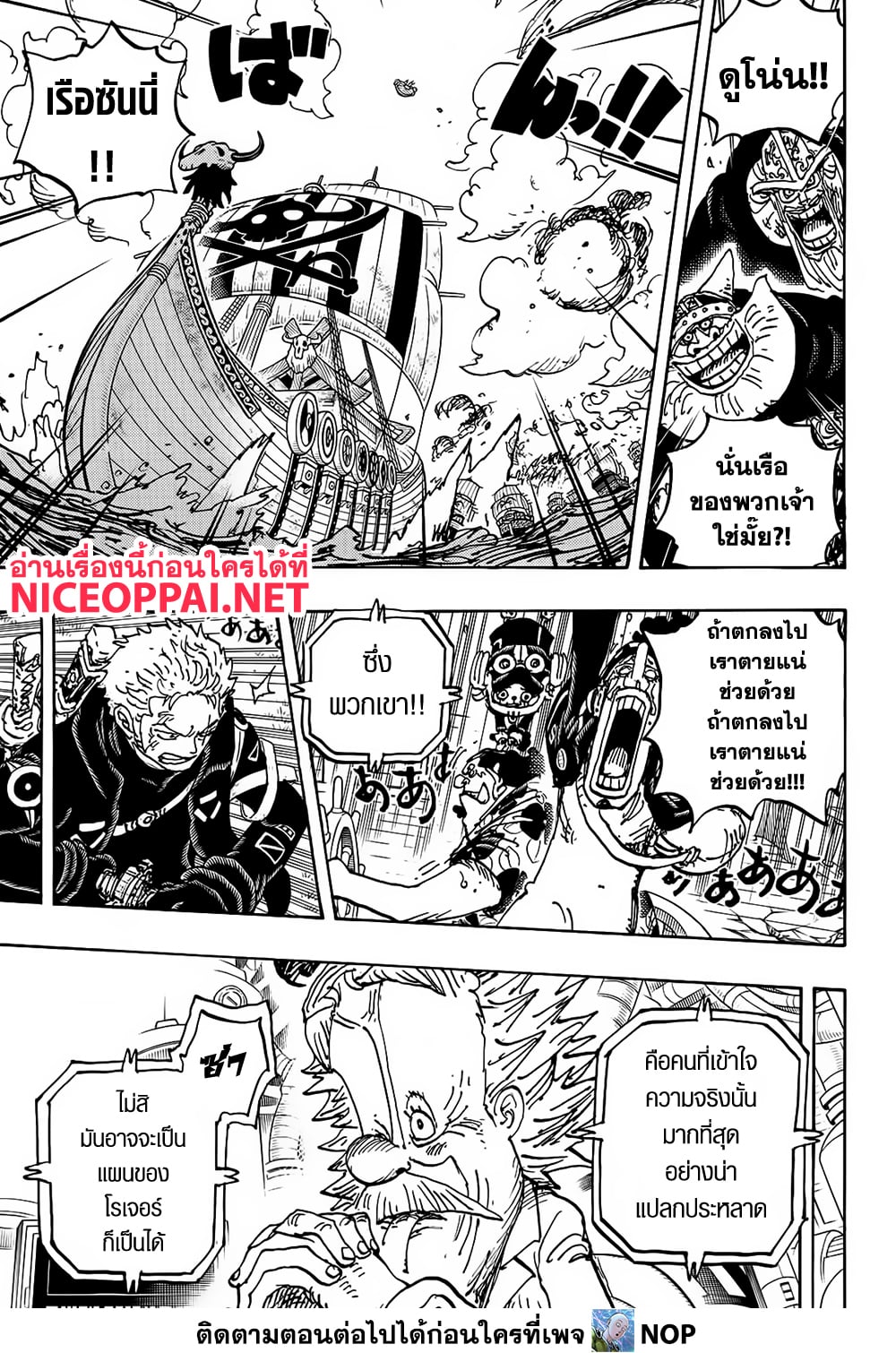 One Piece page 11