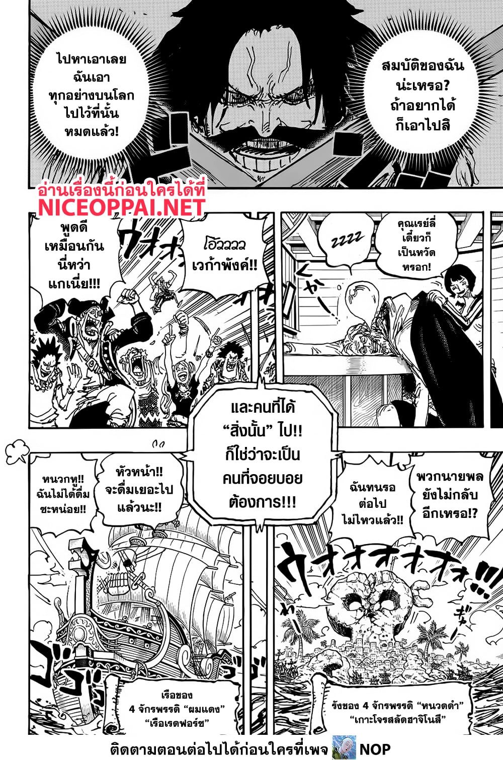 One Piece page 12