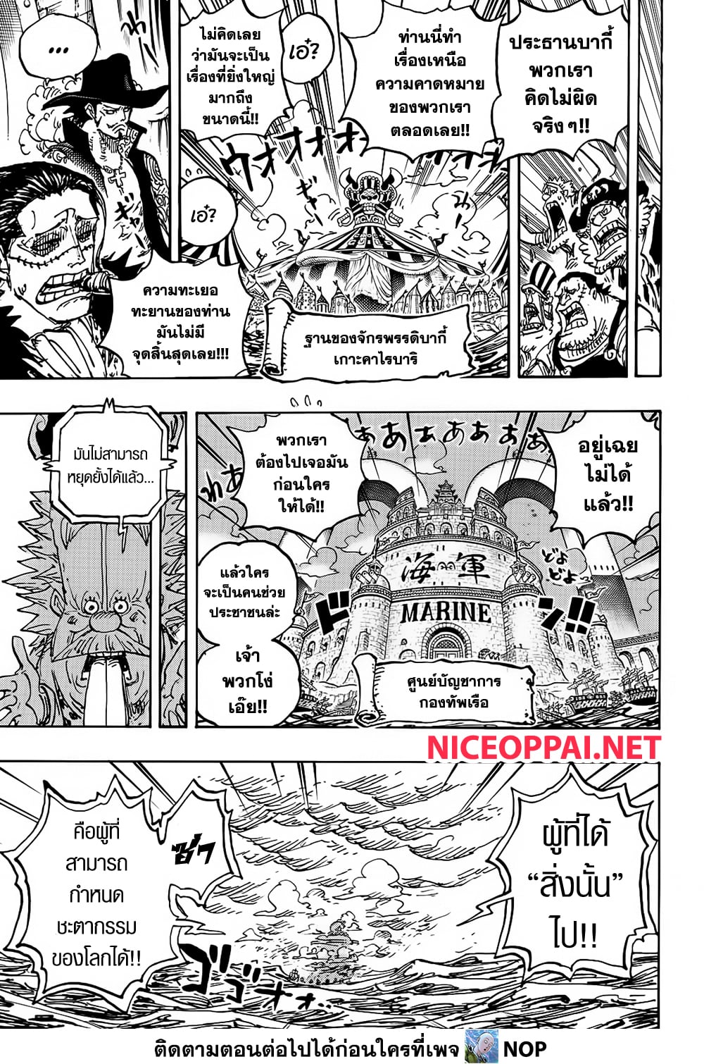 One Piece page 13