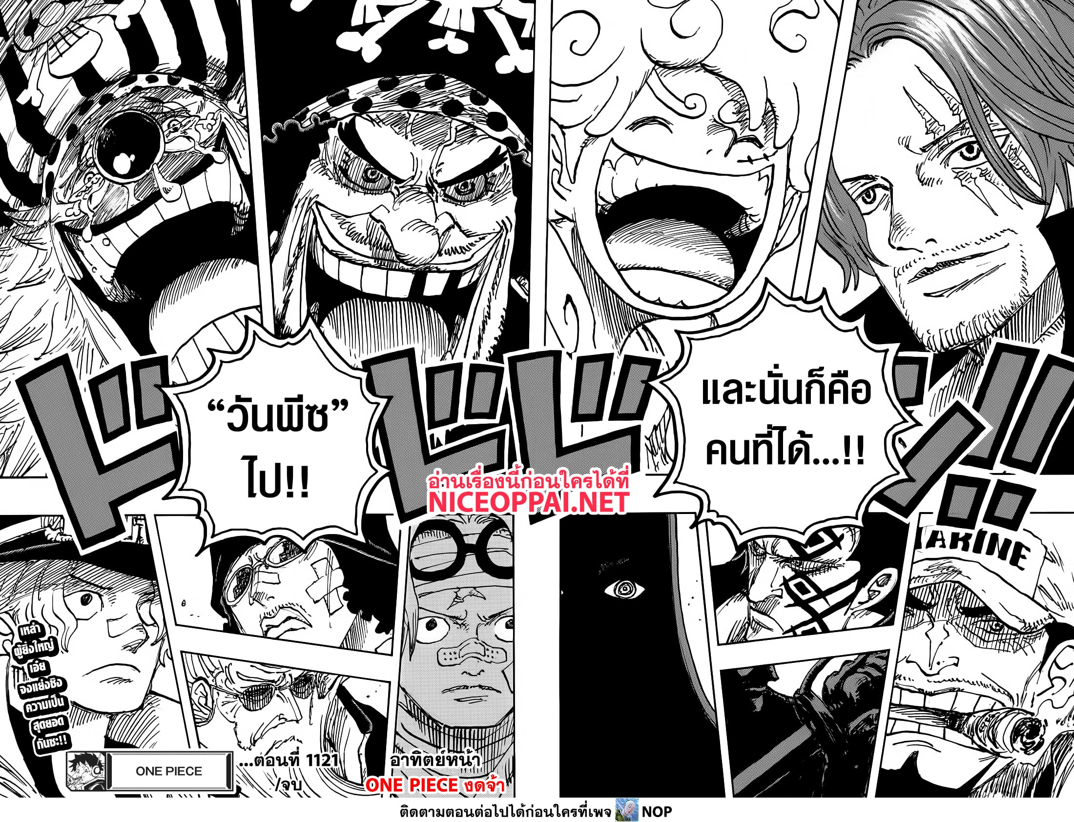 One Piece page 14
