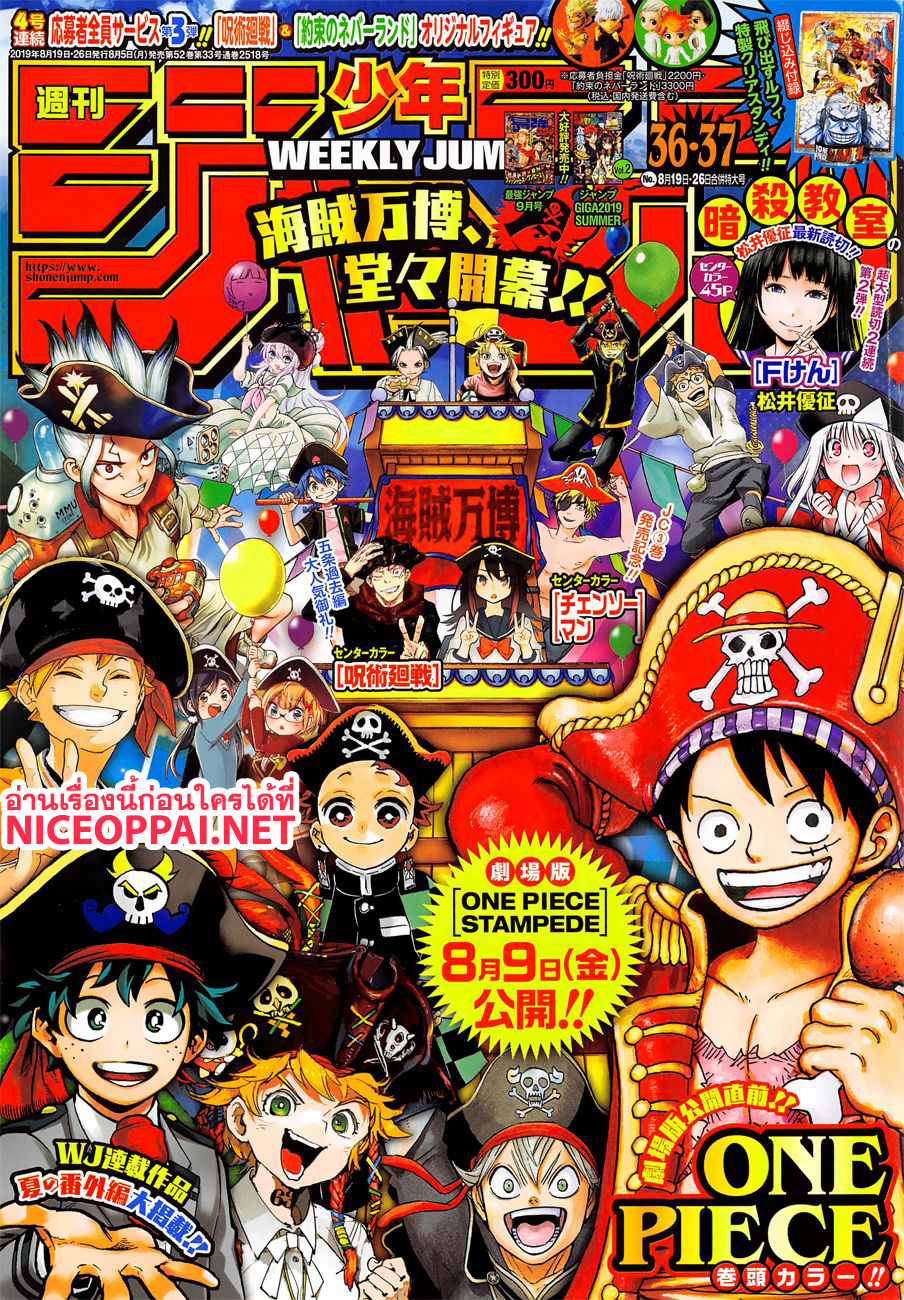 ONE PIECE page 1