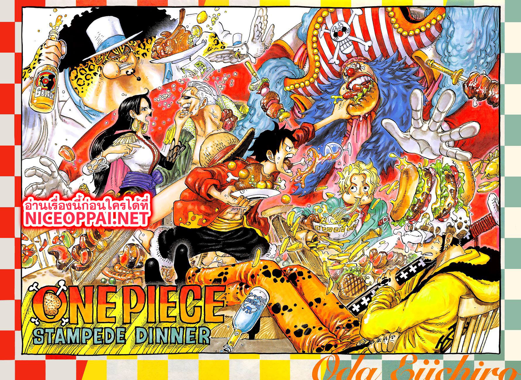 ONE PIECE page 2