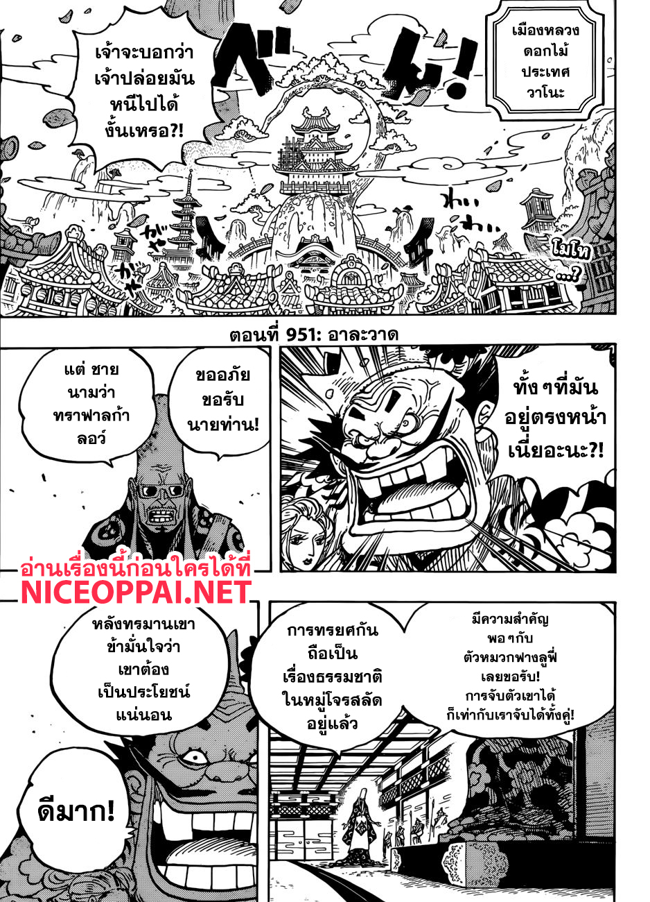 ONE PIECE page 3