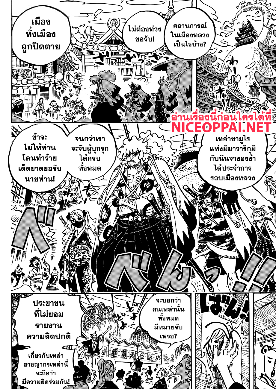 ONE PIECE page 4