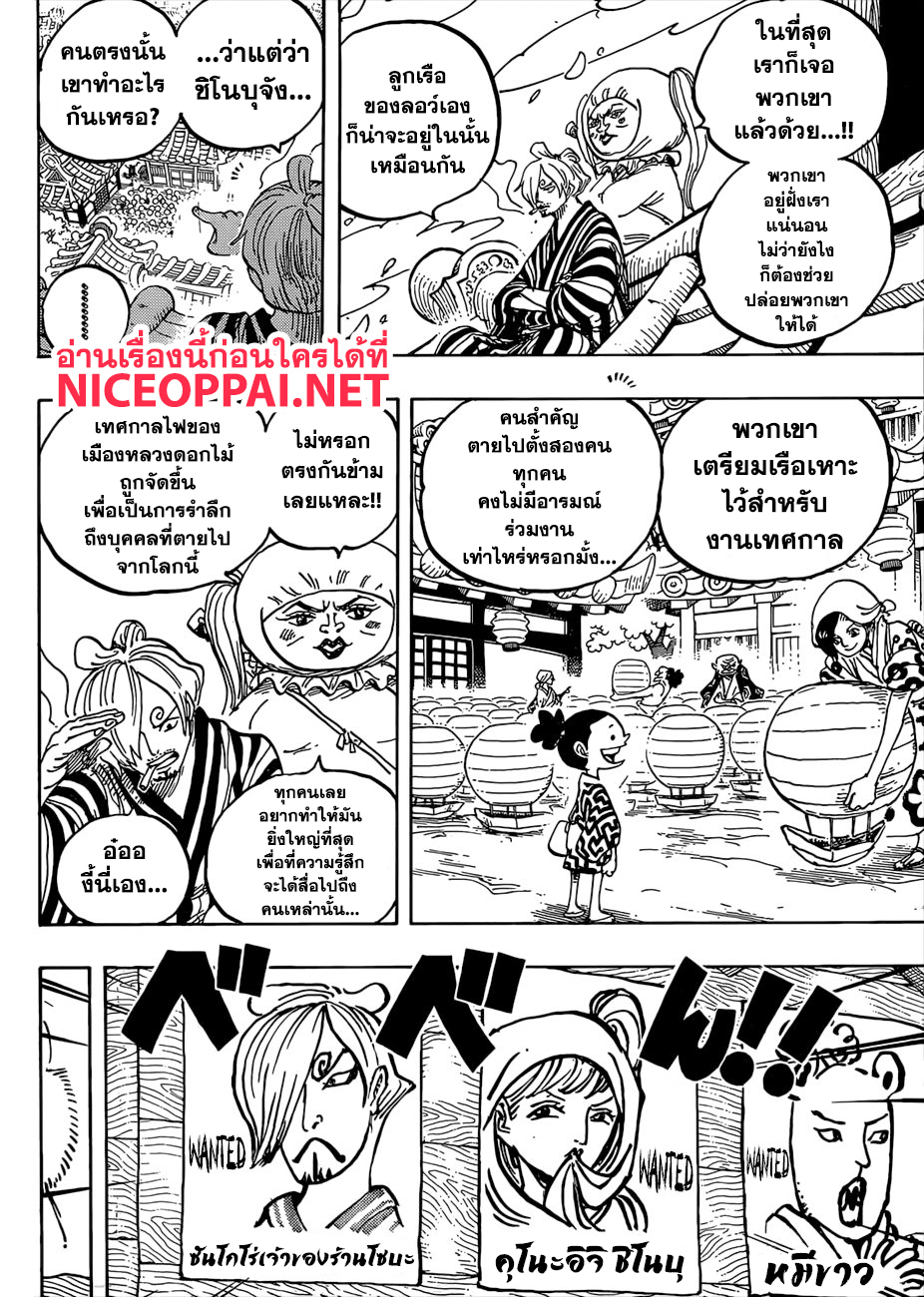 ONE PIECE page 6