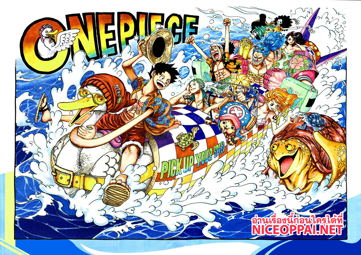 ONE PIECE page 1