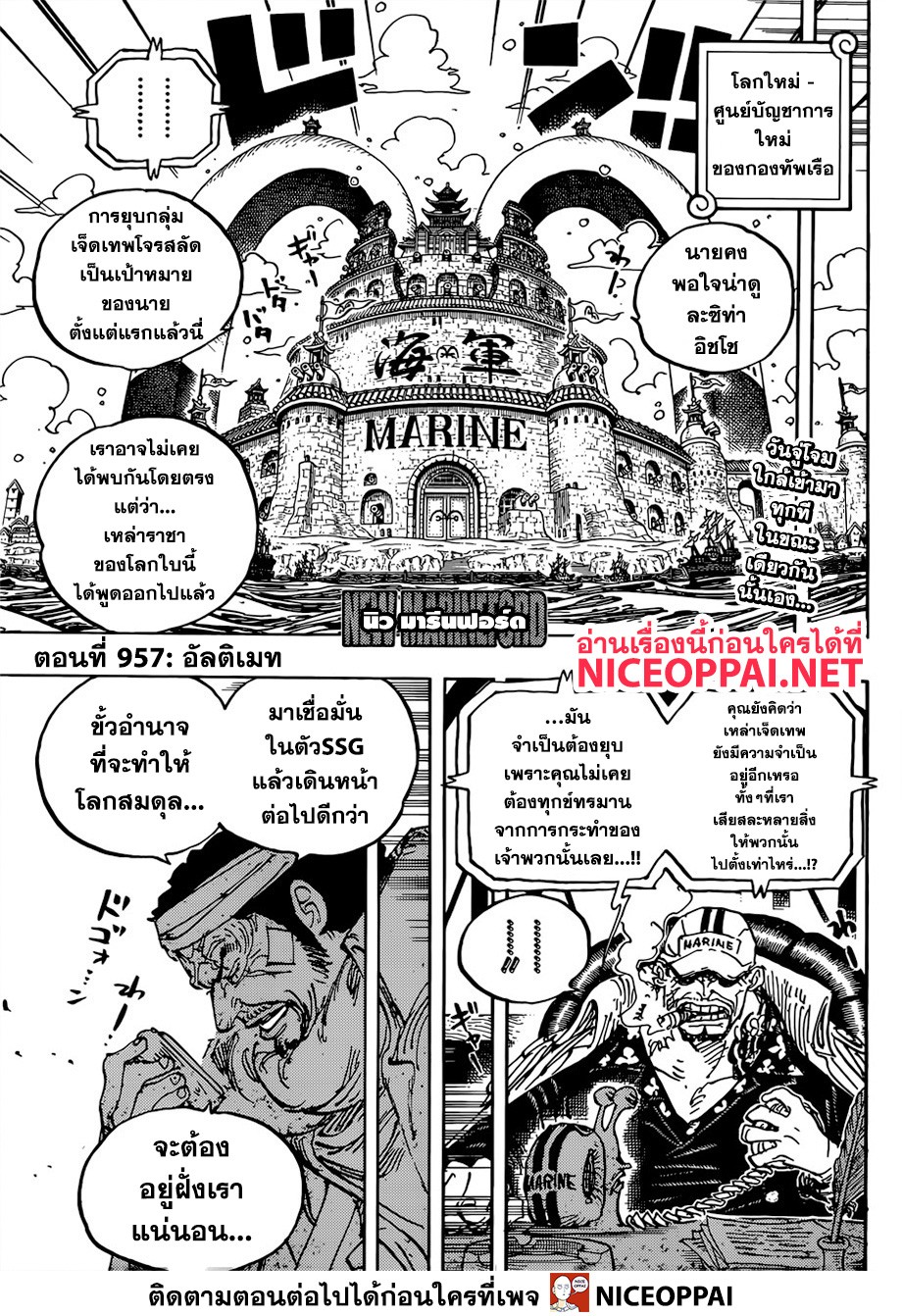 ONE PIECE page 2