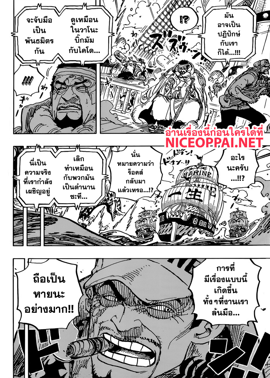 ONE PIECE page 3
