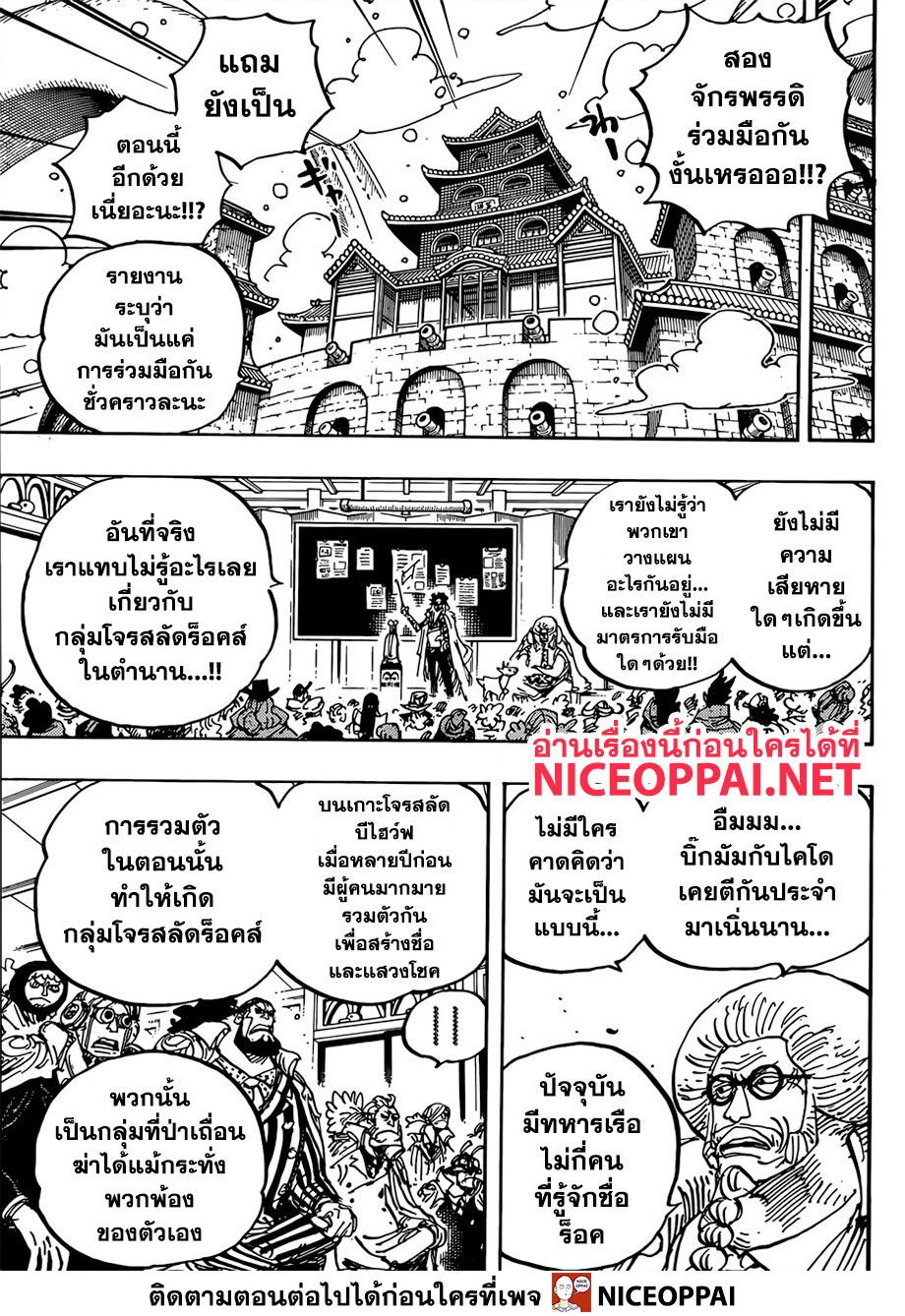 ONE PIECE page 4