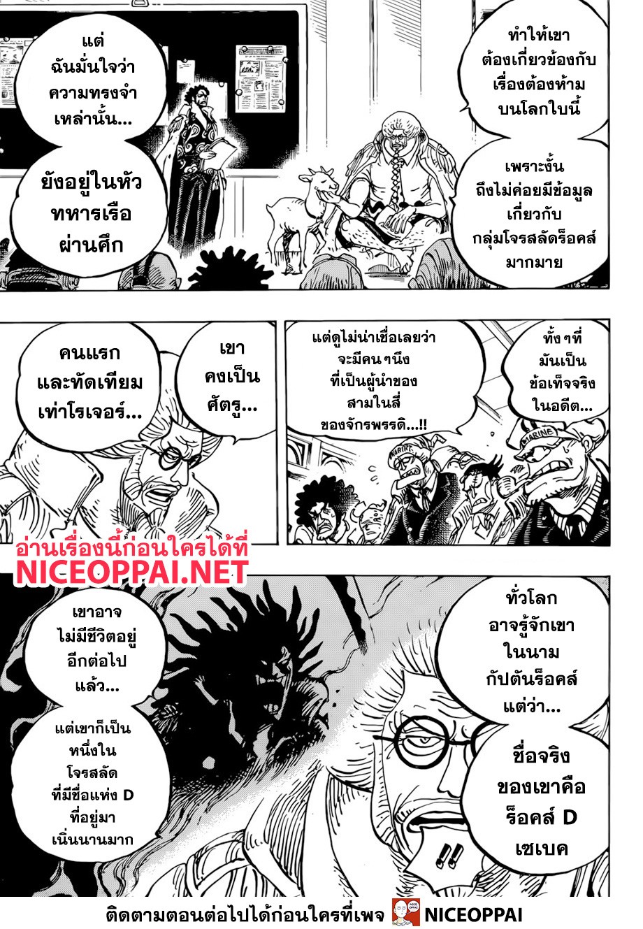 ONE PIECE page 10