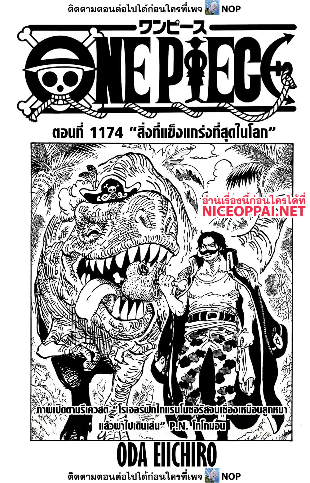 One Piece page 1
