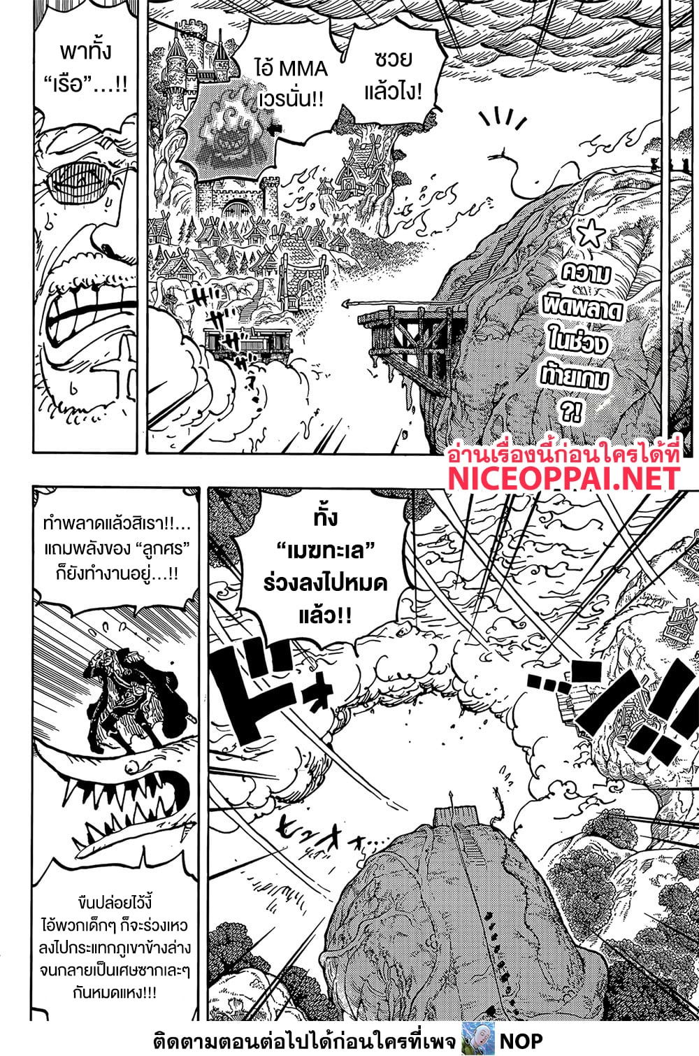 One Piece page 2
