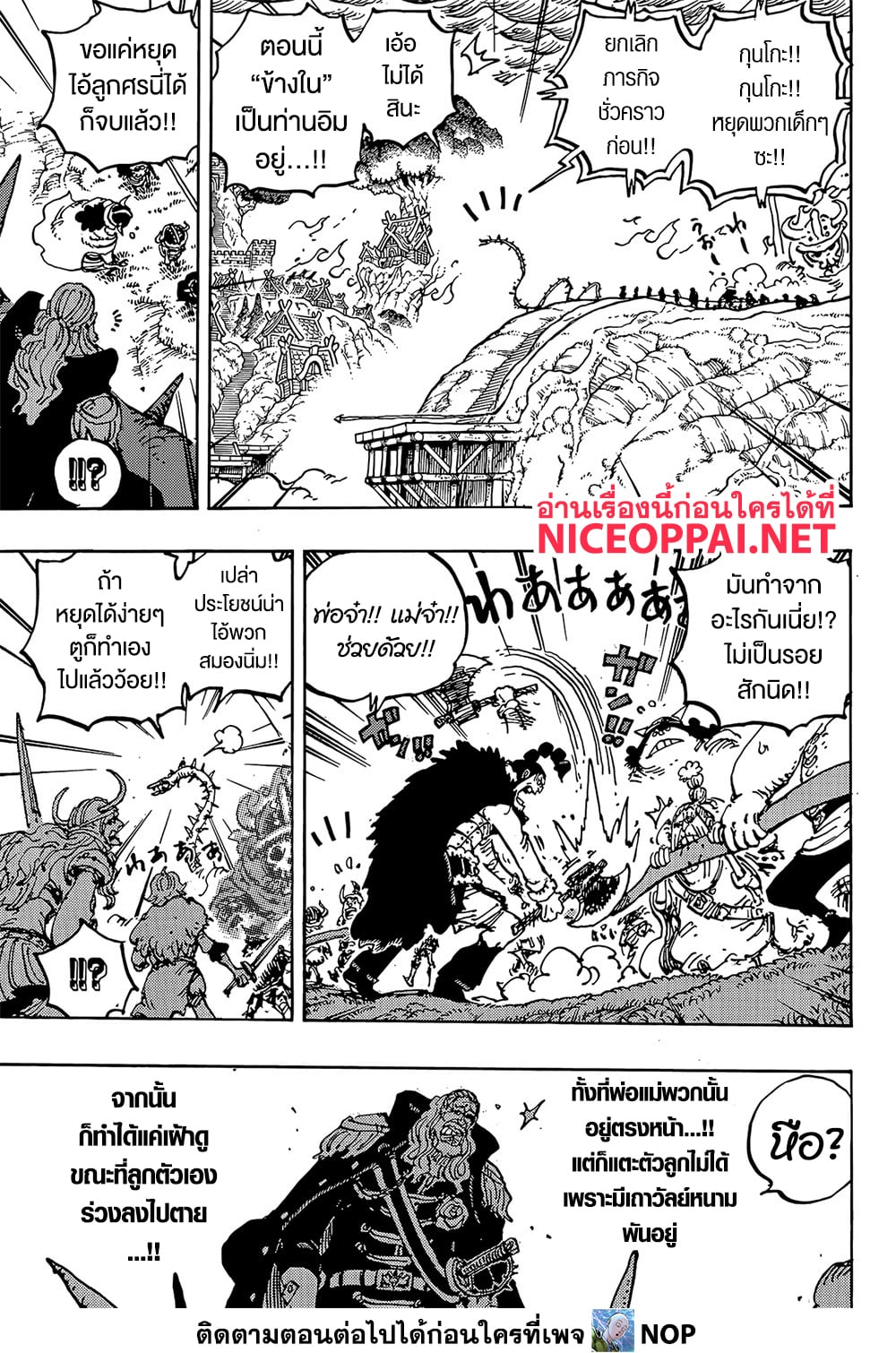 One Piece page 3