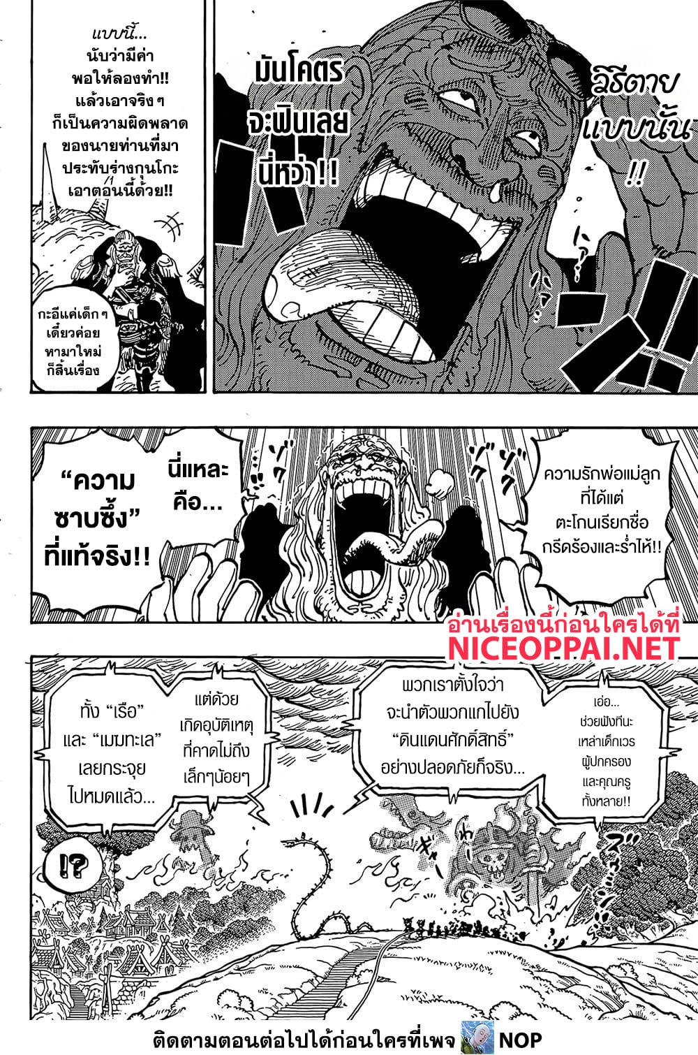 One Piece page 4