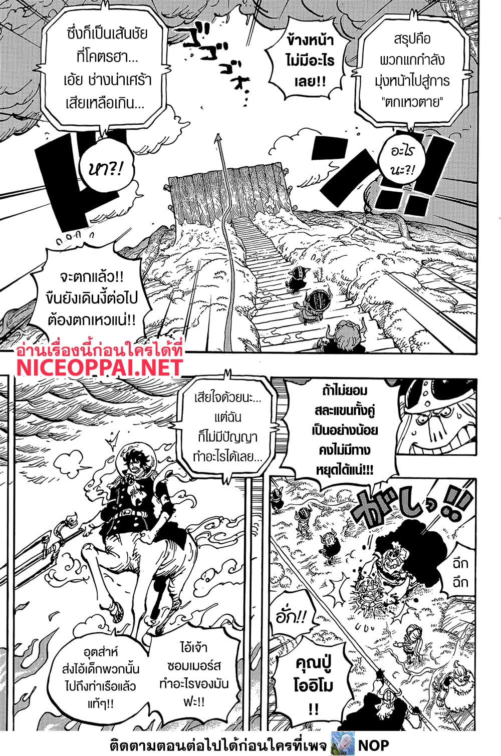 One Piece page 5