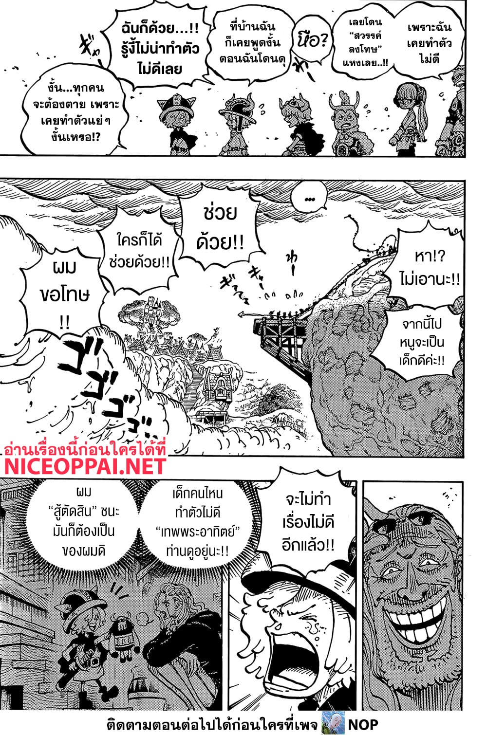 One Piece page 7