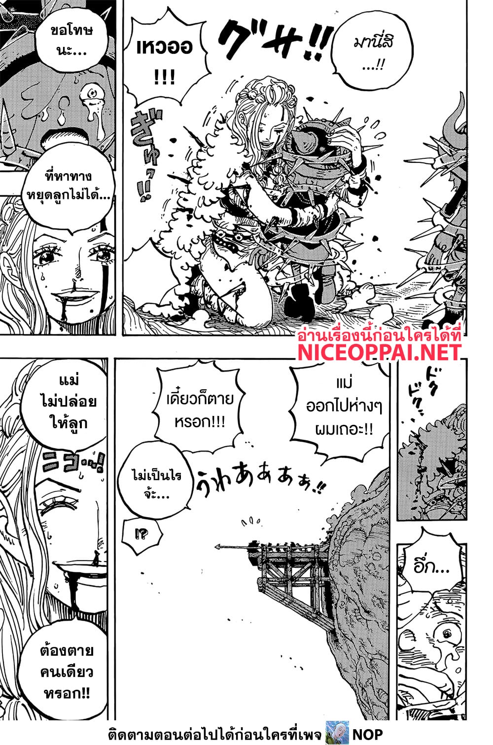 One Piece page 9