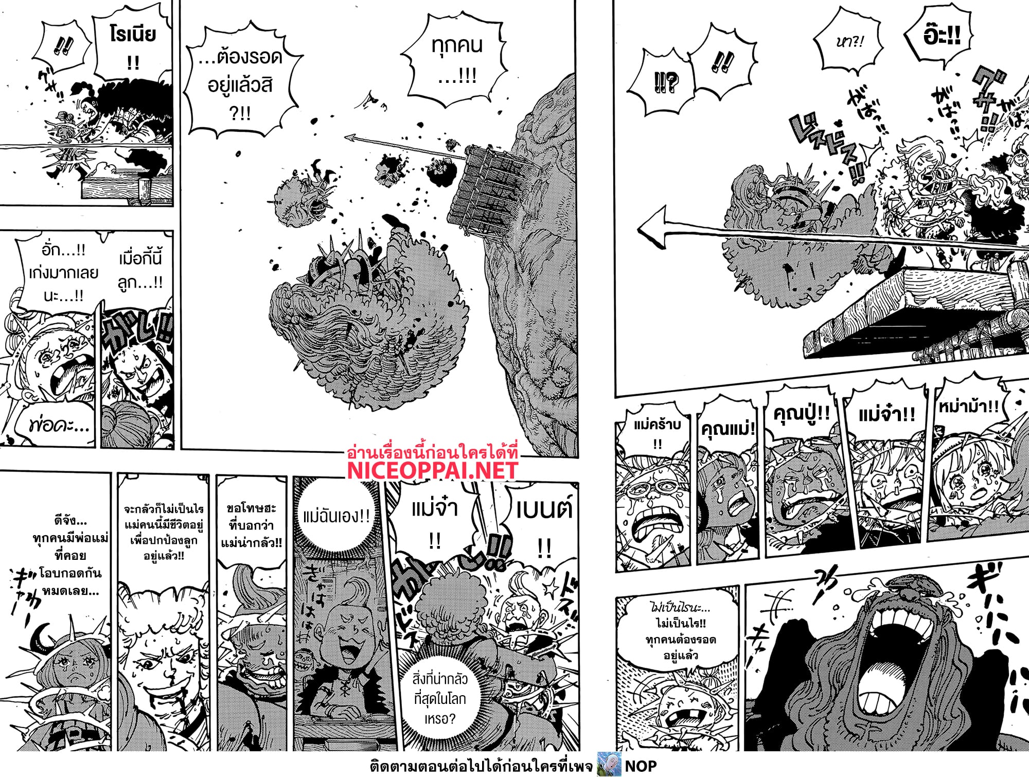 One Piece page 10