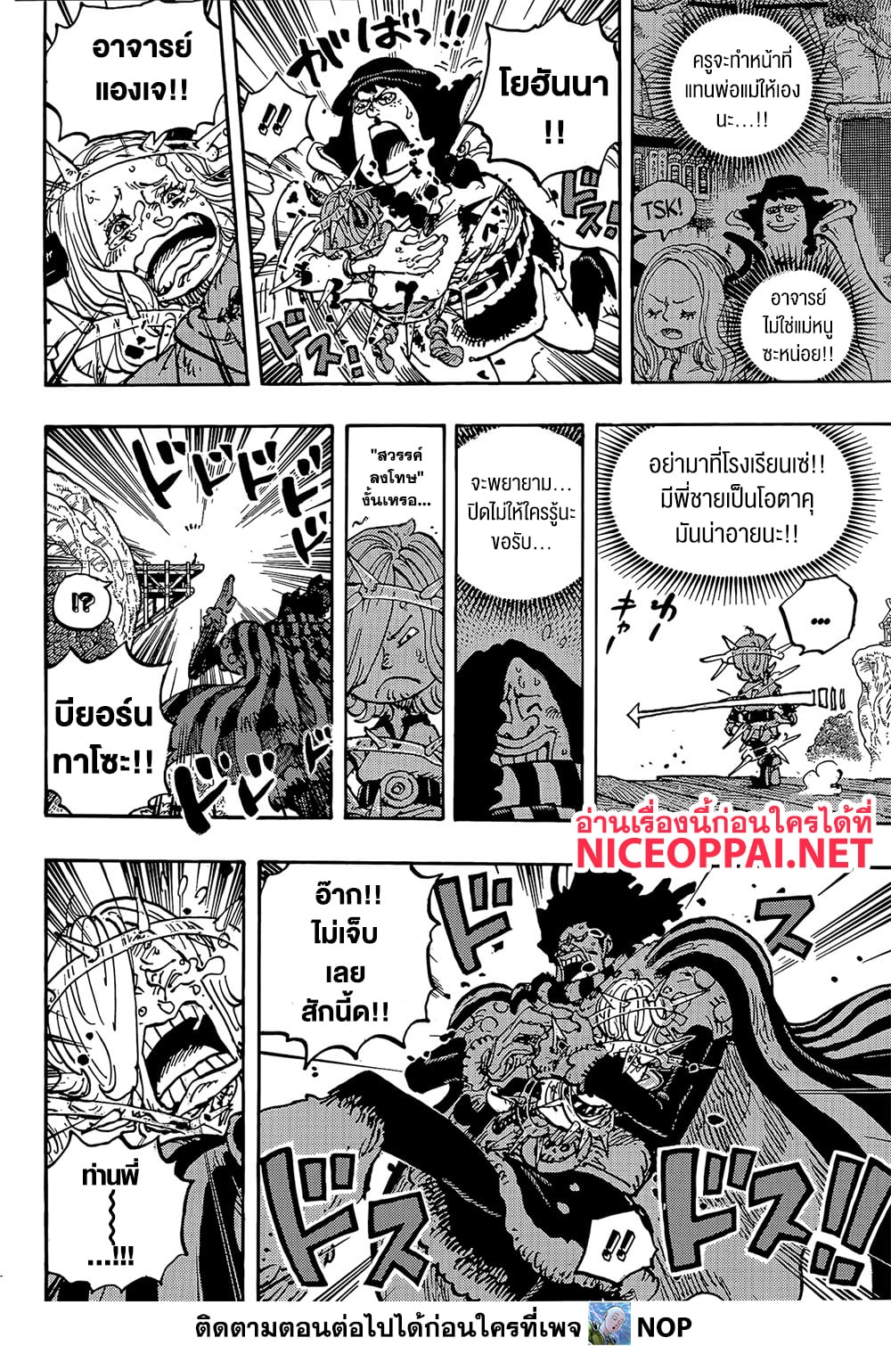 One Piece page 11