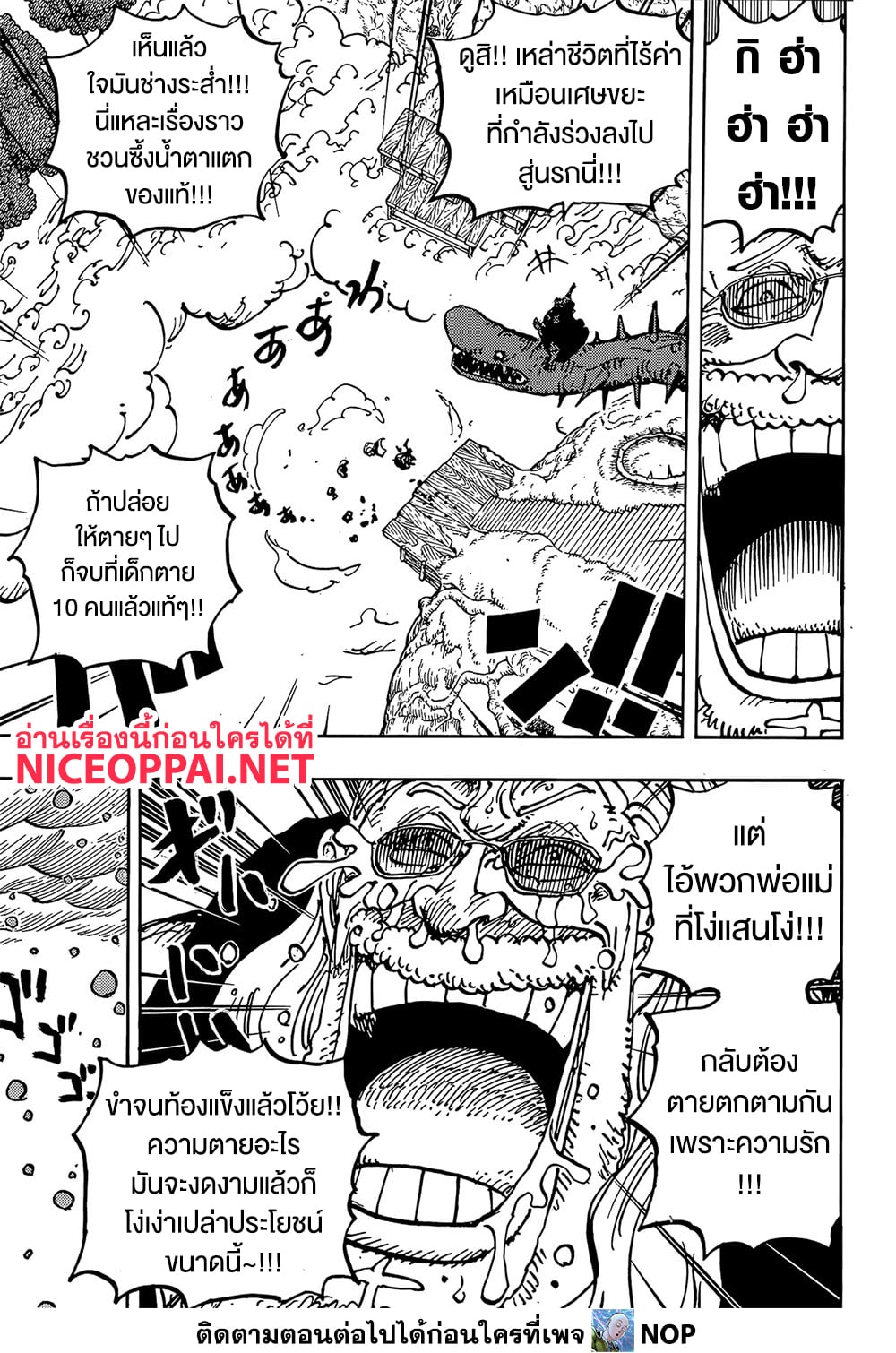One Piece page 12