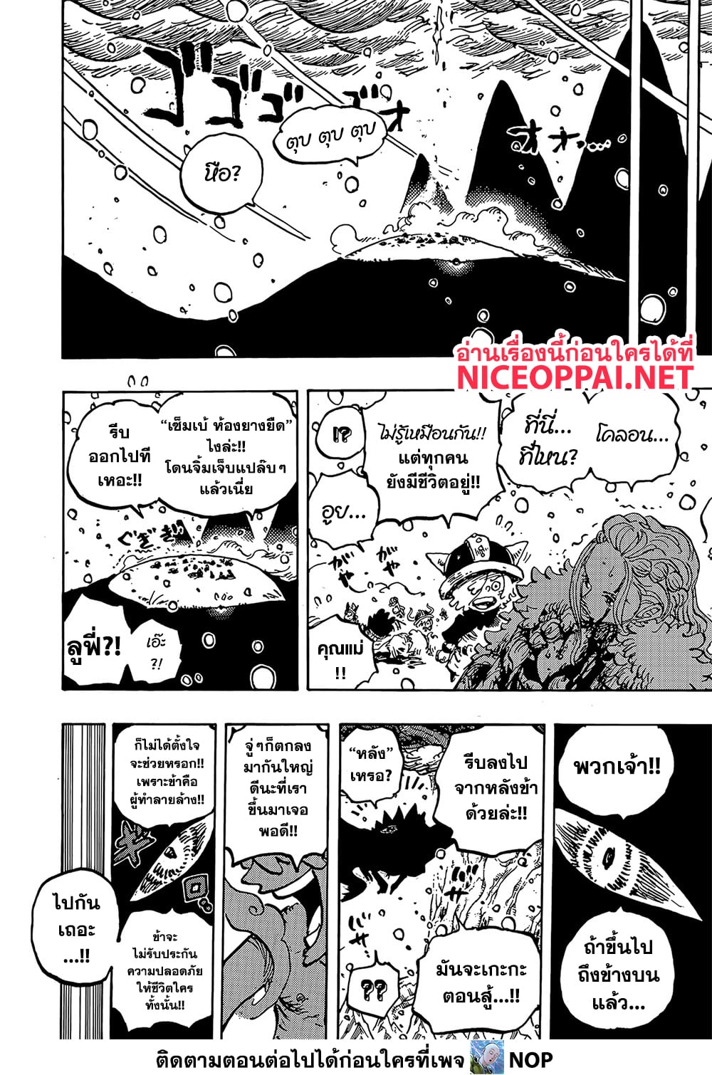 One Piece page 13